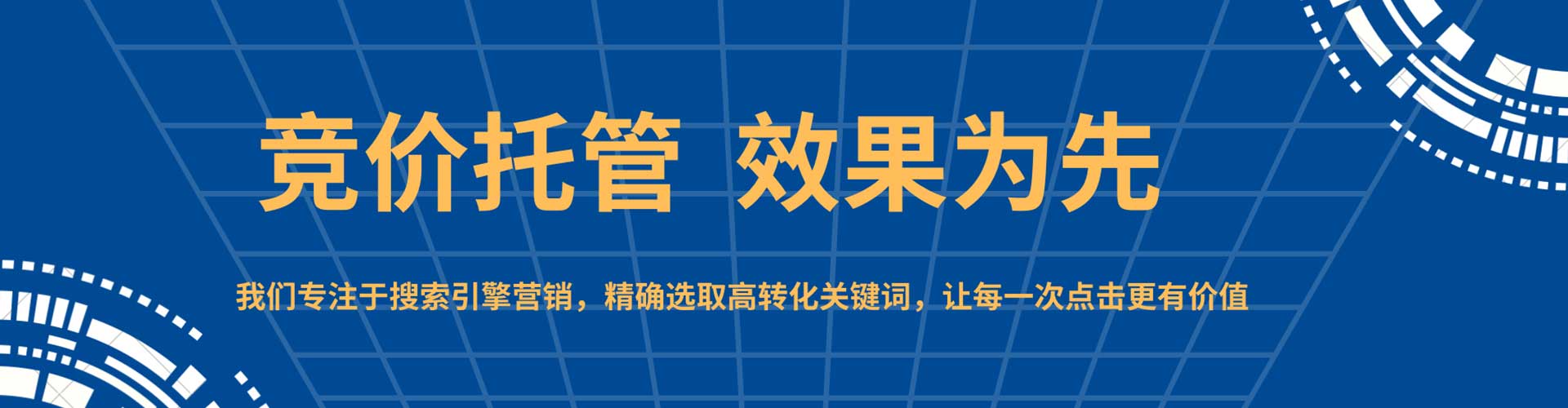 广南sem服务