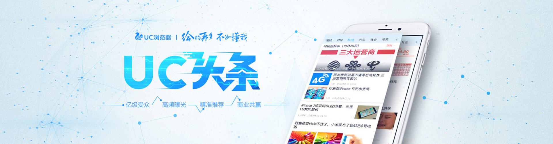 广南微博信息流